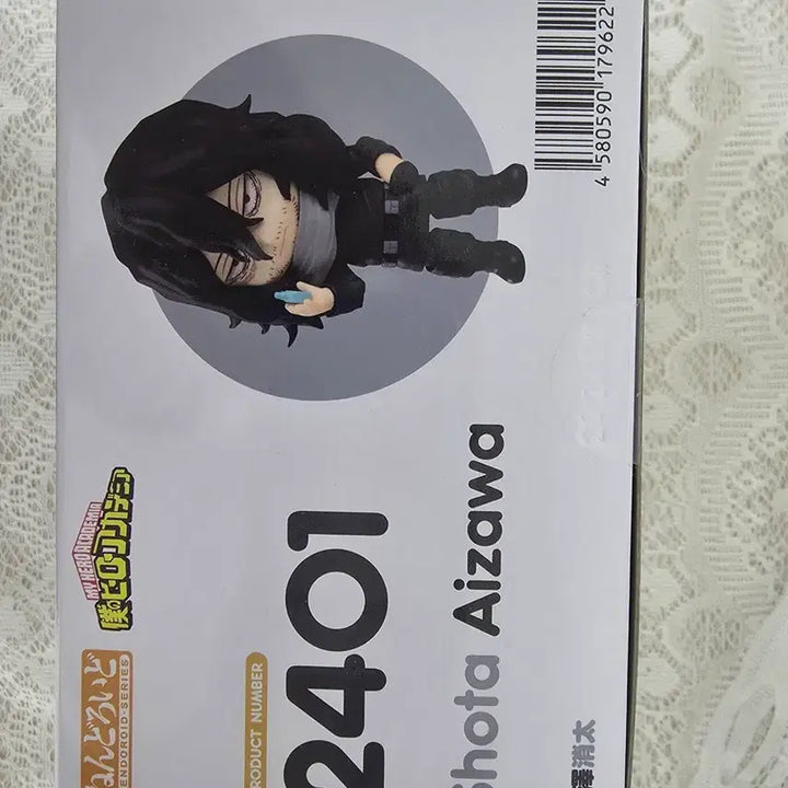 [BUNJANG] Aizawa Shota Nendoroid (Sealed) / 미개봉 아이자와 쇼타 넨도로이드 판매