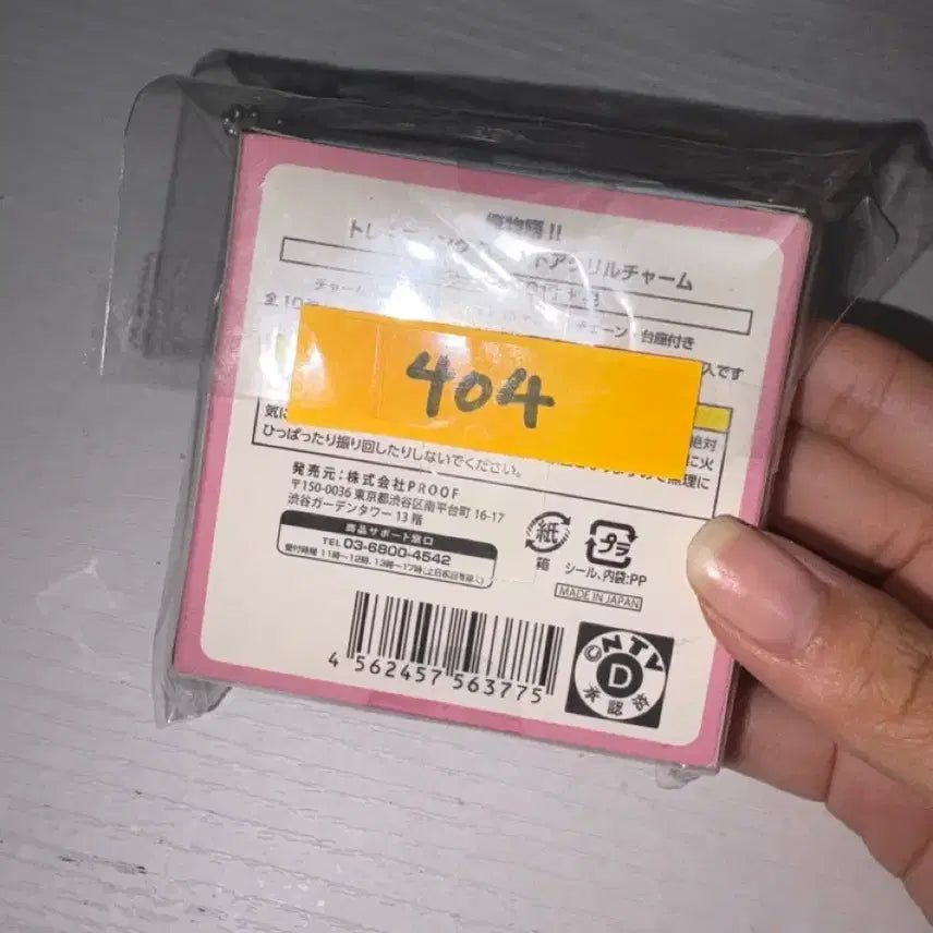 [BUNJANG] Cute Japanese Acrylic Keyring Set / 귀여운 일본 키링 굿즈