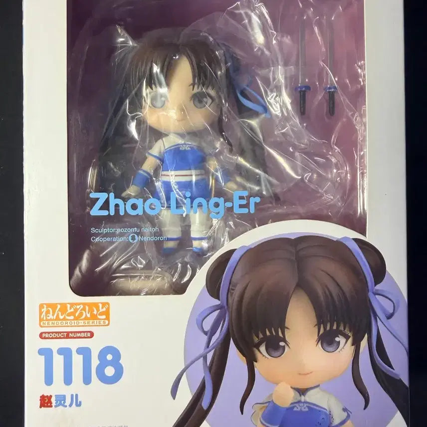[BUNJANG] Palace: Sword and Fairy Zhao Ling&