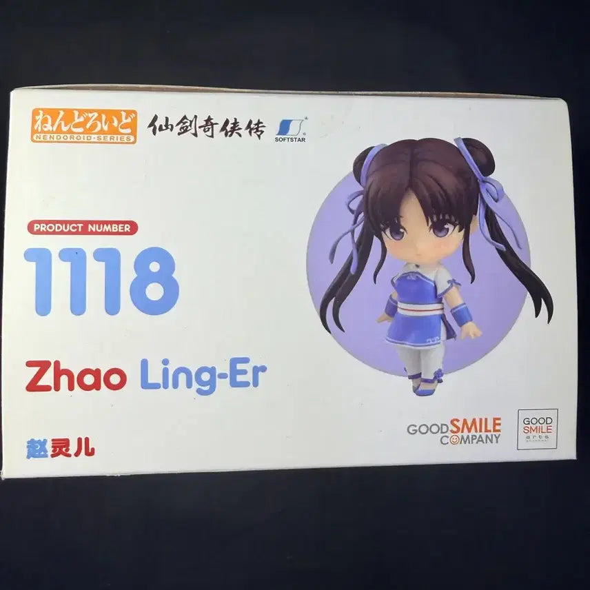 [BUNJANG] Palace: Sword and Fairy Zhao Ling&