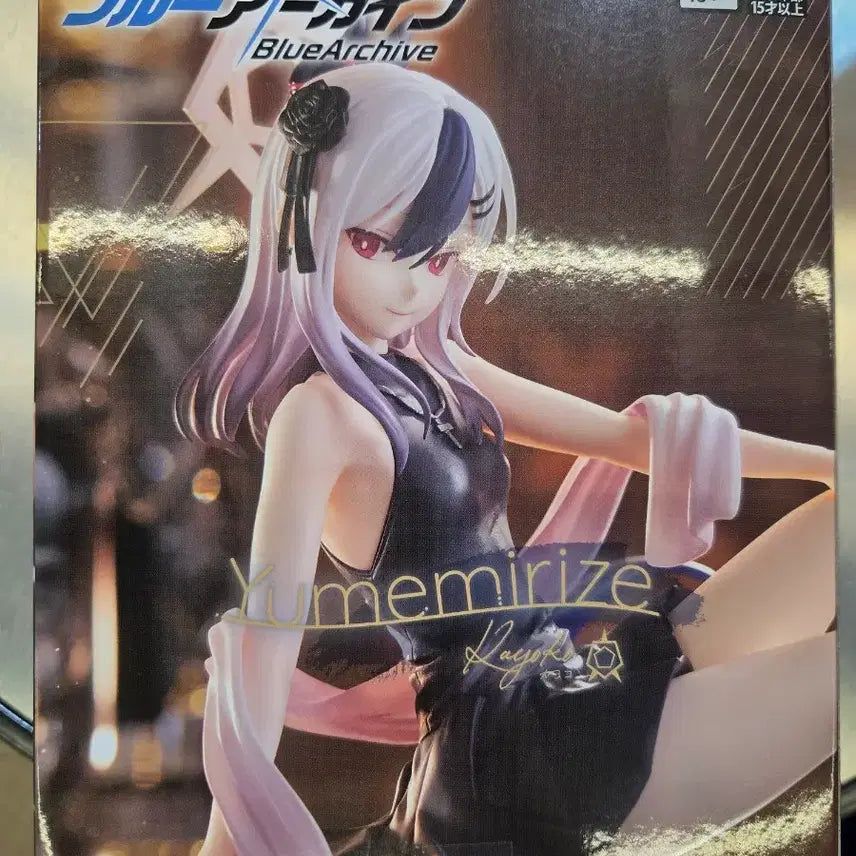 [BUNJANG] Blue Archive Yumemirize Figure (Sealed) / 미개봉)블루아카이브 유메미라이즈피규어