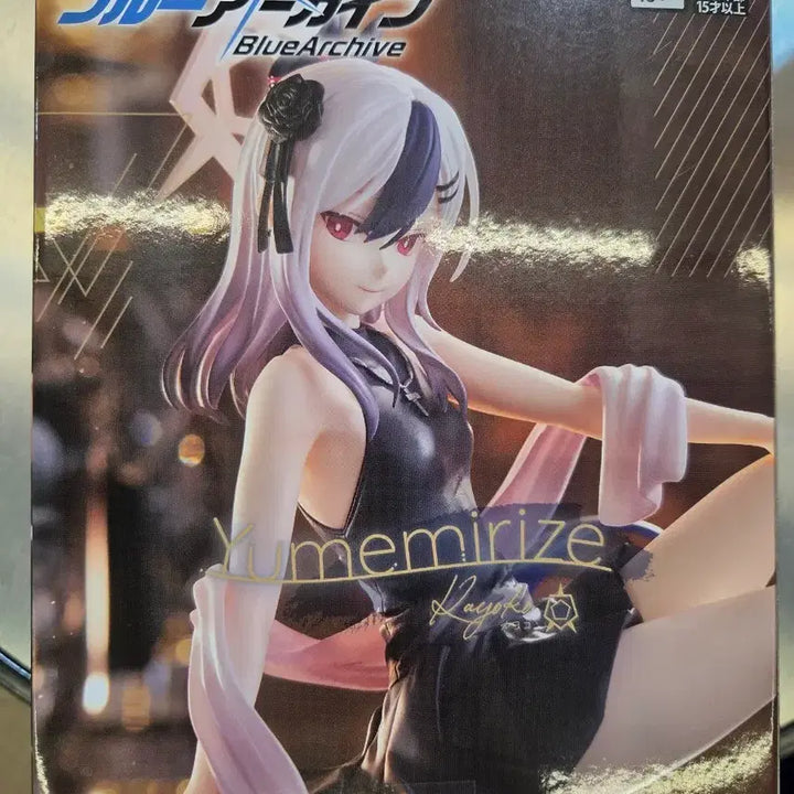 [BUNJANG] Blue Archive Yumemirize Figure (Sealed) / 미개봉)블루아카이브 유메미라이즈피규어