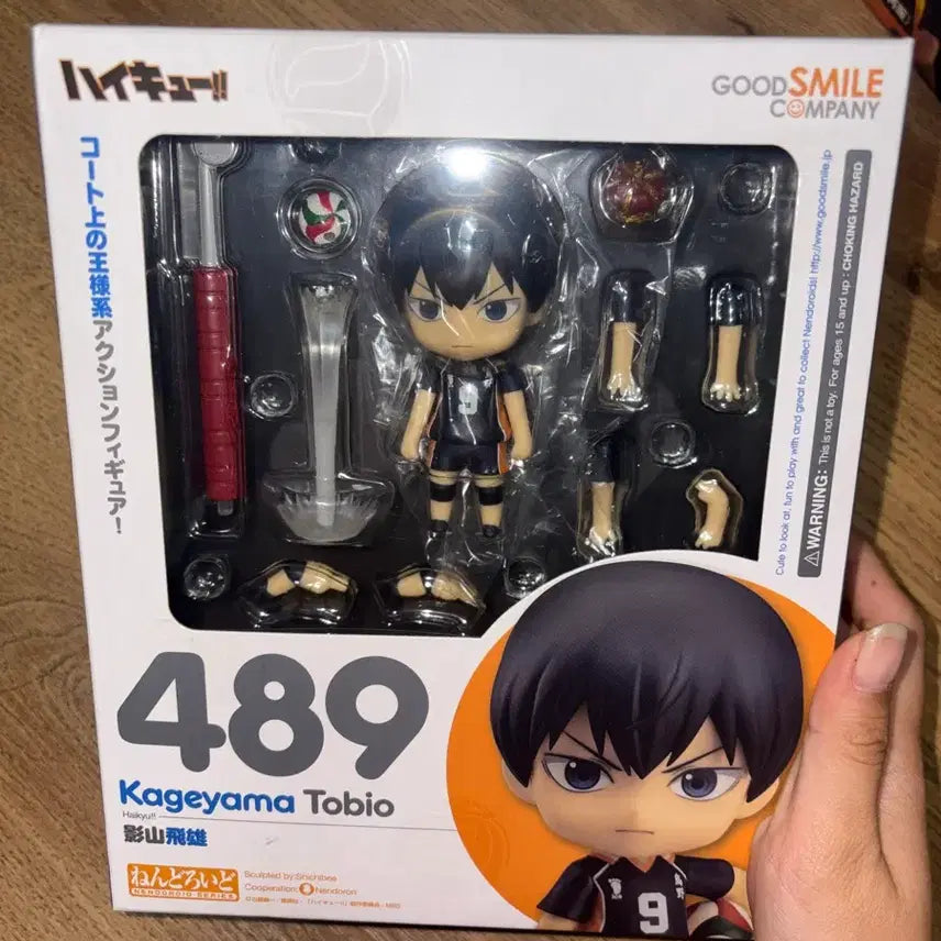 [BUNJANG] Good Smile Company Haikyuu!! Kageyama Nendoroid / [ 정품 ] 굿스마일 하이큐 카게야마 넨도로이드