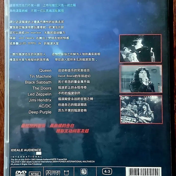[BUNJANG] Rockthology Hard &amp; Heavy DVD / DVD Rockthology 하드 앤 헤비