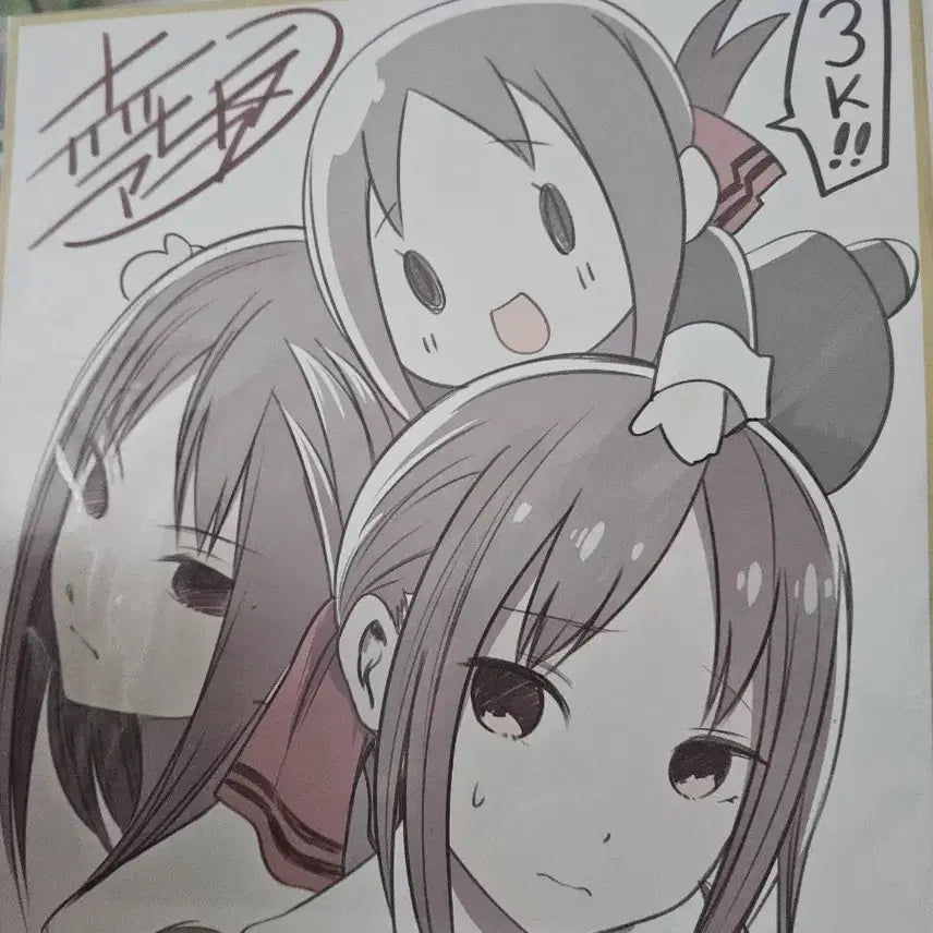 [BUNJANG] Kaguya-sama: Love is War The First Kiss That Never Ends Special Edition Art Board / (판매글 맞음) 카구야님은고백받고싶어 극장판 특전 색지