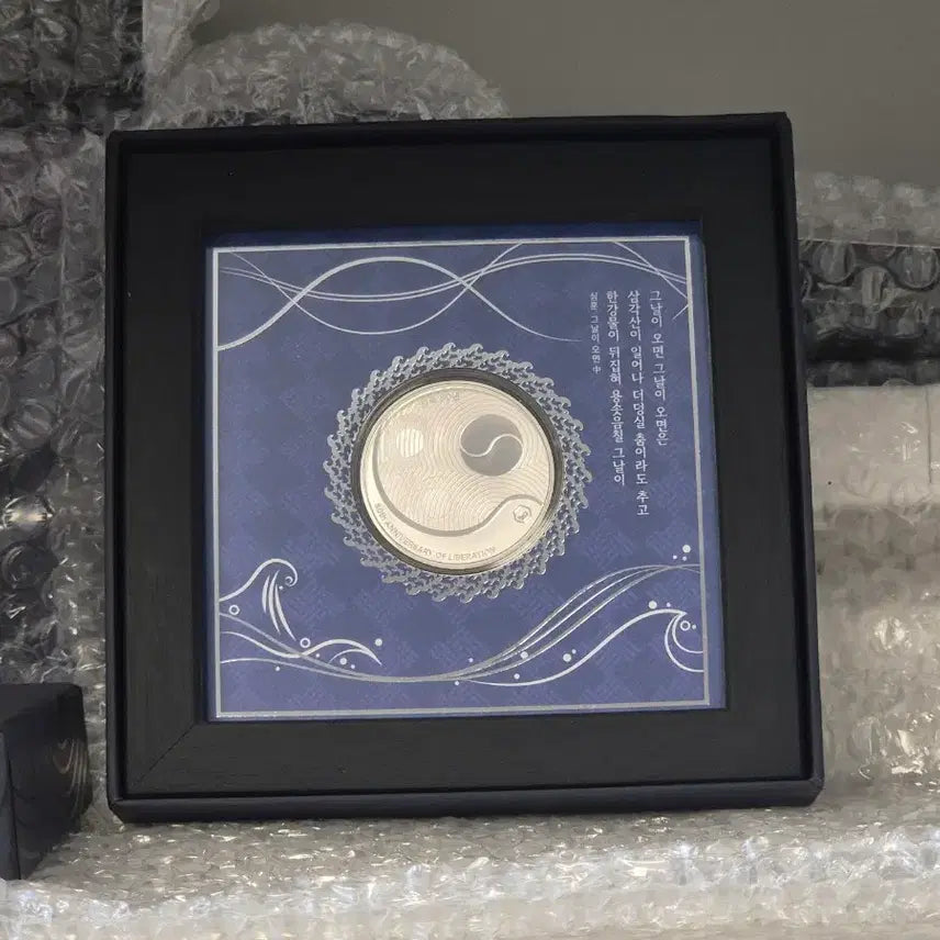 [BUNJANG] Korea Minting Authority 80th Anniversary of Liberation Commemorative Medal (Silver) / 한국조폐공사 광복80주년 기념메달(은) 1점
