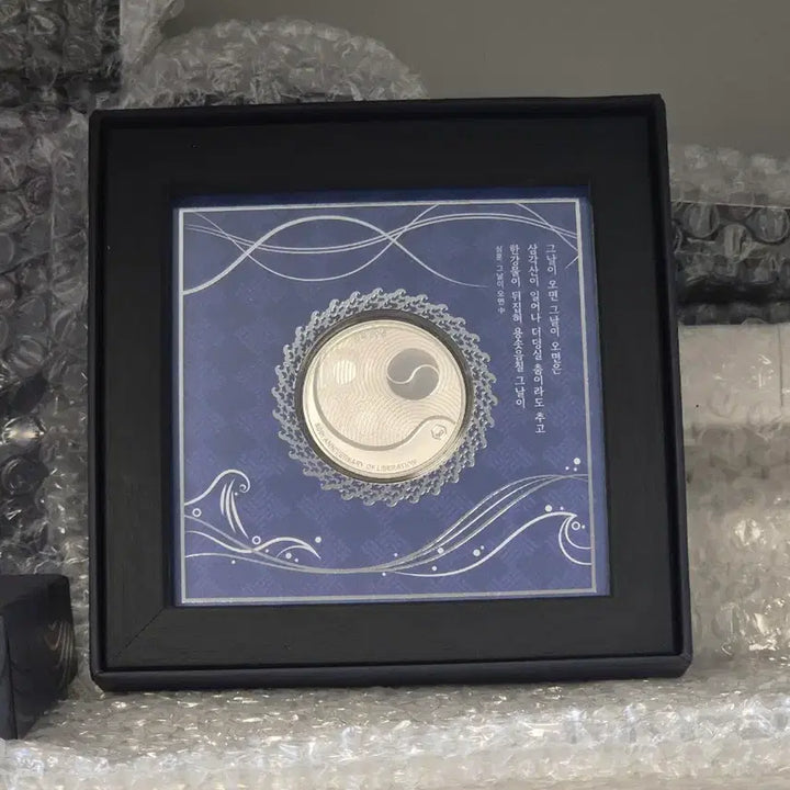 [BUNJANG] Korea Minting Authority 80th Anniversary of Liberation Commemorative Medal (Silver) / 한국조폐공사 광복80주년 기념메달(은) 1점
