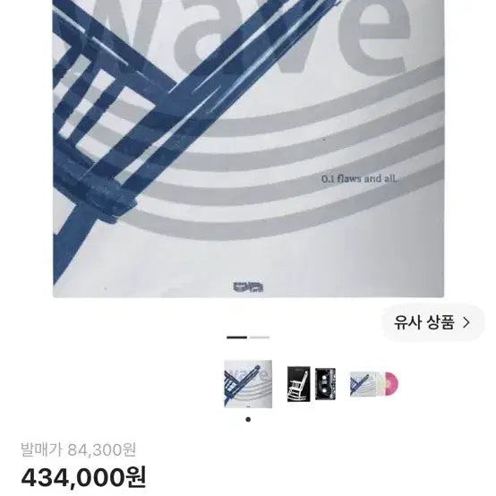 [BUNJANG] Wave To Earth 1st Full Album &