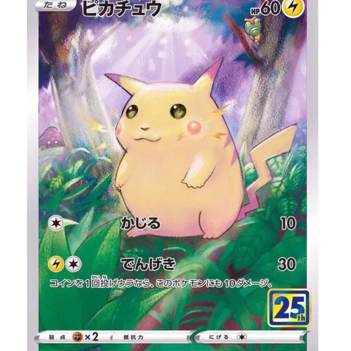 [BUNJANG] Pokemon 25th Anniversary Pikachu Japanese Edition PSA 10 Graded Card / 포켓몬스터 25주년 기념 피카츄 일본판 PSA10