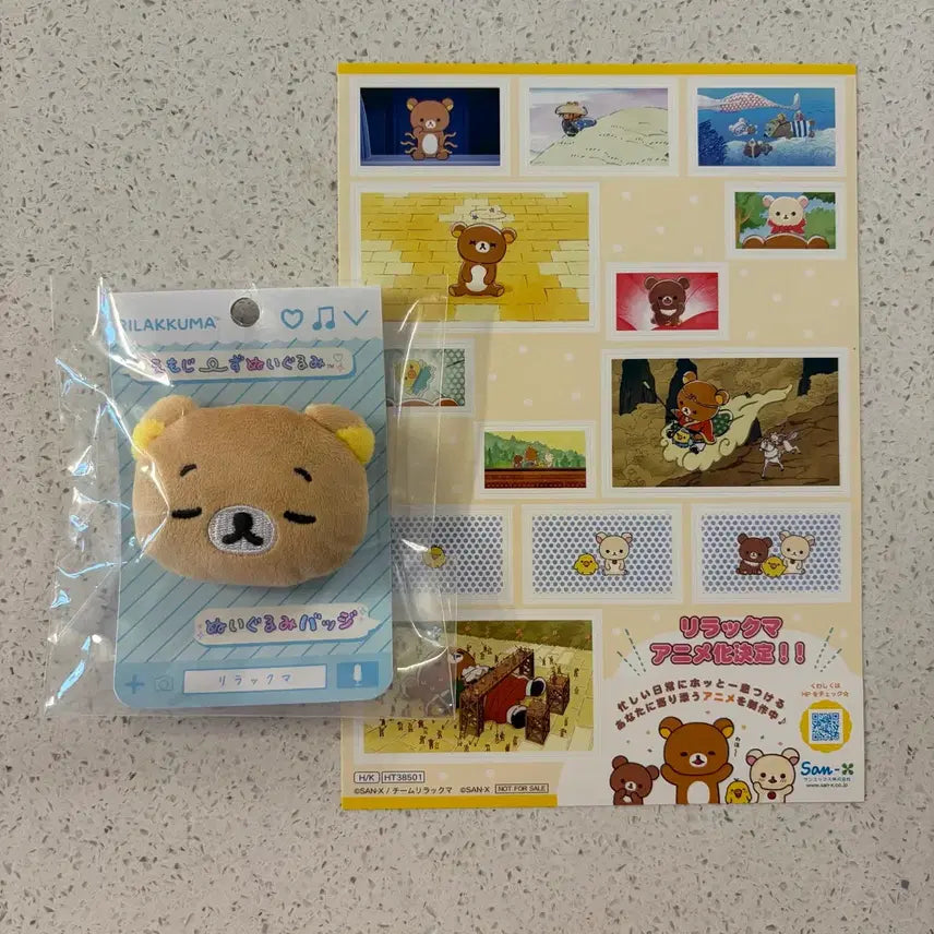 [BUNJANG] Rilakkuma Emoji Plush Badge B / 리락쿠마 이모지 이모티콘 인형 뱃지 리락쿠마B 판매