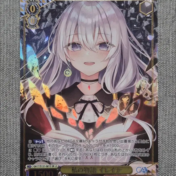 [BUNJANG] Weiss Schwarz GA Bunko Illyna SR 1-3 Star Card Set / 바이스슈발츠 GA문고 일레이나 SR 1~3star 3장 카드세트