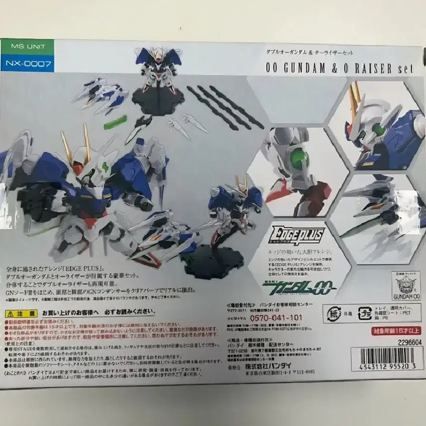 [BUNJANG] Bandai Gundam 00 Raiser NexEdge Sealed / 반다이 더블오라이저 넥스엣지 건담 미개봉