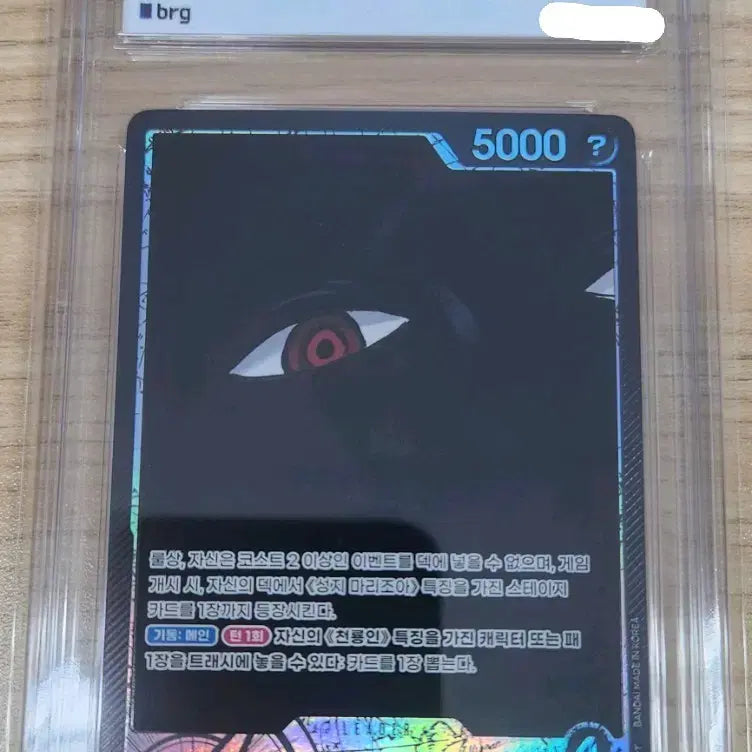 [BUNJANG] One Piece Card Game 13th Edition Im BRG9 Graded Card / 원피스 13탄 임 리더페레 brg9등급 카드 팔아요
