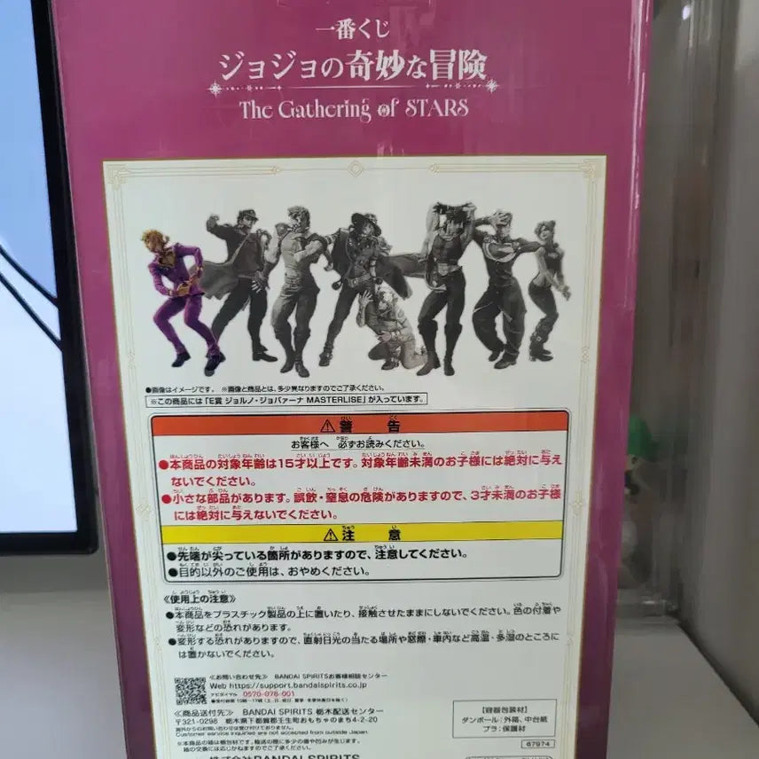 [BUNJANG] Ichiban Kuji JoJo&