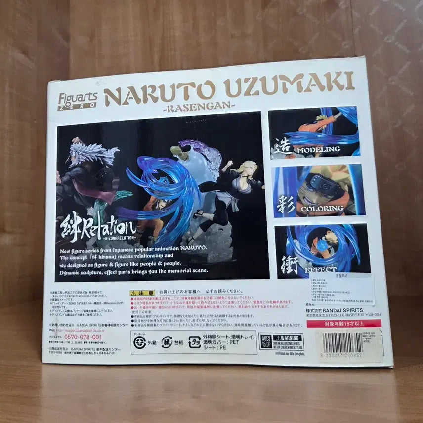 [BUNJANG] Naruto ARTFX J Ichiban Kuji Figure / 나루토 아츠제로 피규어
