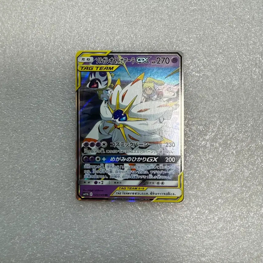 [BUNJANG] Solgaleo &amp; Lunala RR Japanese Edition / 태그팀 솔가레오 앤 루나아라 rr 일판