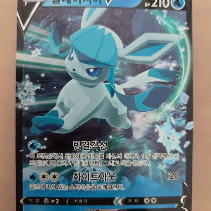 [BUNJANG] Glaceon V RR Card / 글레이시아 V RR