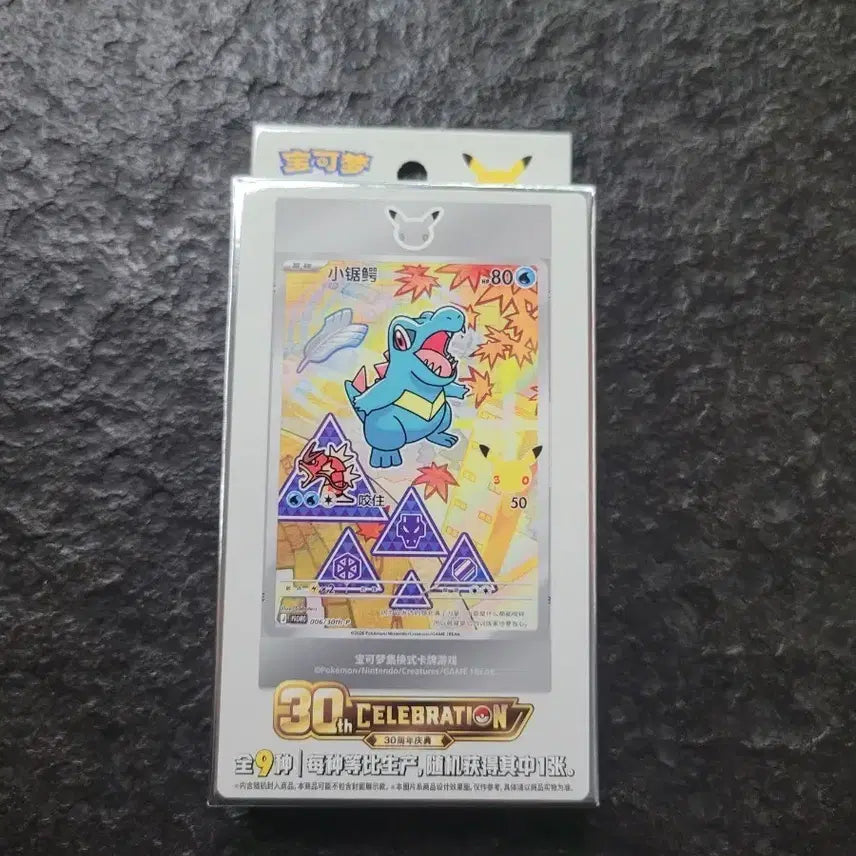 [BUNJANG] Reprint 30th Anniversary Promo Card Pack / 중판 30주년 프로모 카드 팩