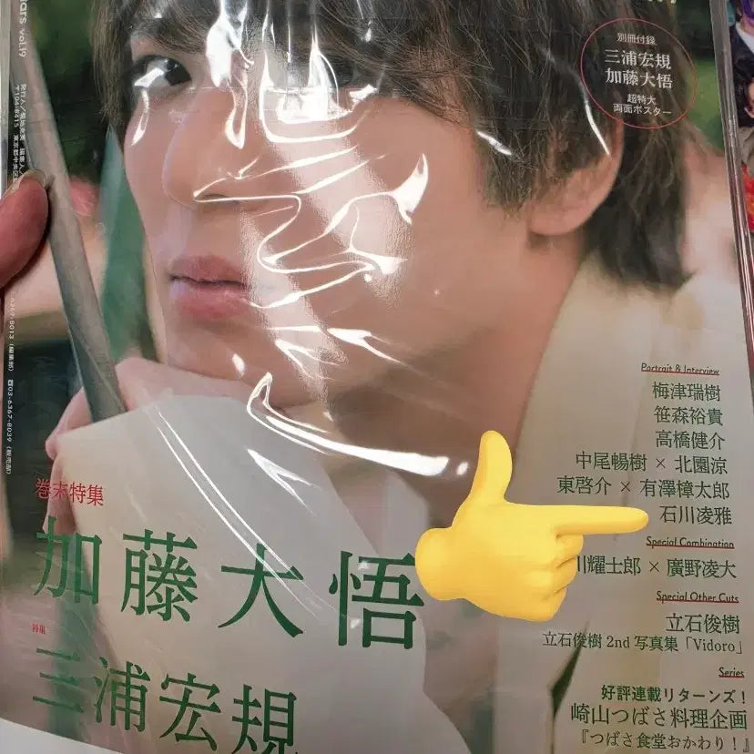 [BUNJANG] Ryoka Ishikawa Touken Ranbu Musical Hizen Actor Goods / 이시카와 료카(도검난무 뮤지컬 히젠 배우분)관련 굿즈 판매합니다