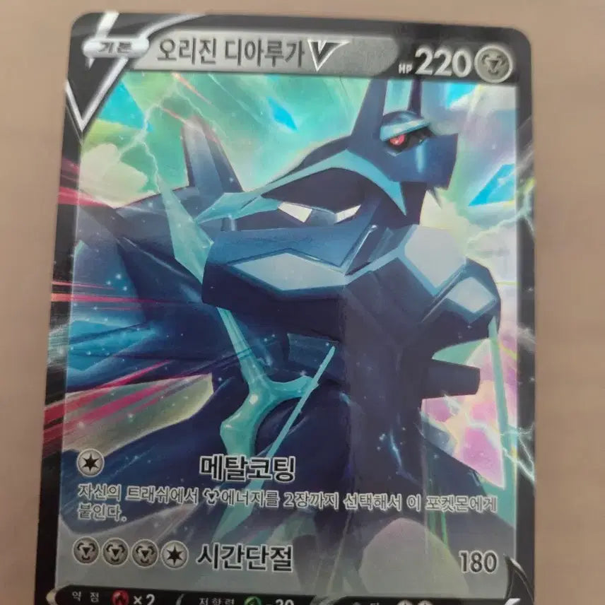 [BUNJANG] Origin Dialga V RR Trading Card / 오리진 디아루가 v rr