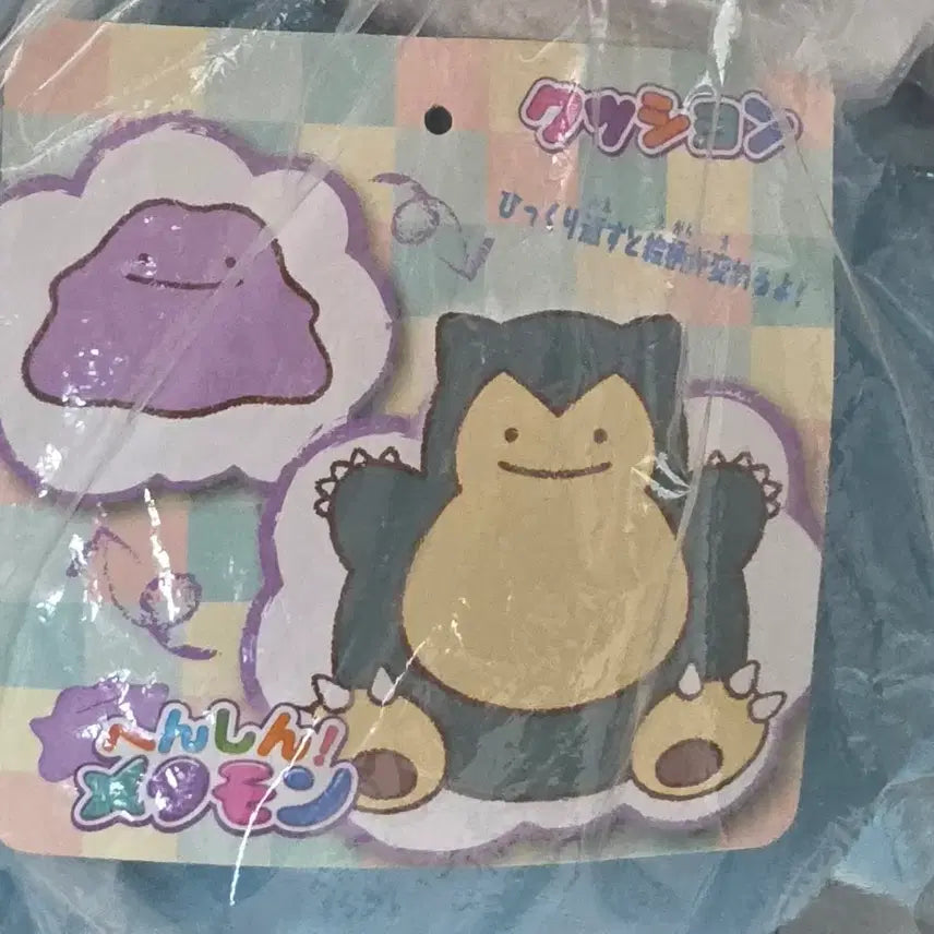 [BUNJANG] Pokemon Center Exclusive Transformable Ditto Snorlax Plush (32cm) / 정품 변신 메타몽 잠만보 (잠만보<->메타몽 변신가능)  32cm