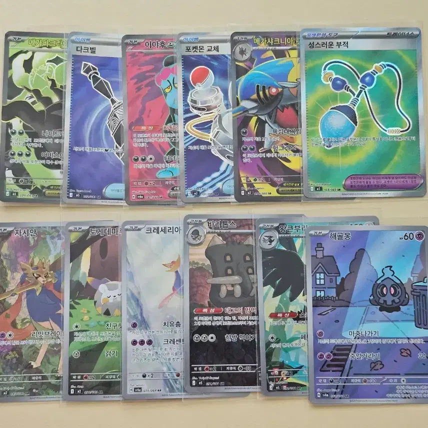 [BUNJANG] Pokemon Card Chirachino EX SAR SR AR RR / 포켓몬카드 치라치노 EX SAR 외 SR,AR,RR