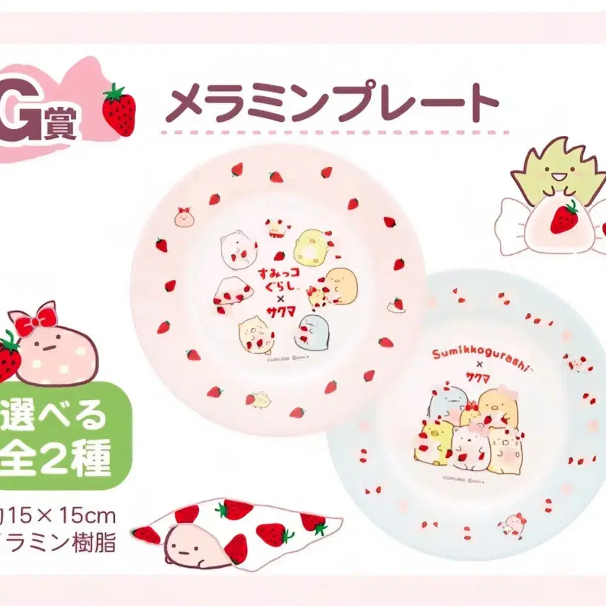 [BUNJANG] Sumikko Gurashi Kuji Part 6 Prize G Melamine Plate - Blue / 스밋코구라시 쿠지 파트6 G상 멜라민 플레이트 접시_블루