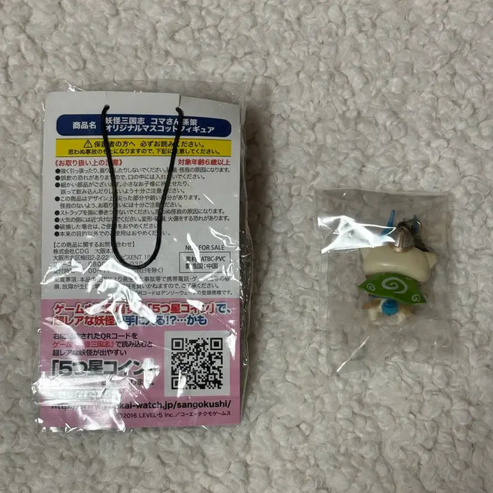[BUNJANG] Yo-kai Watch Jibanyan Sangokushi Keychain / 요괴워치 백멍이 삼국지 키링
