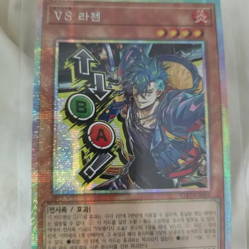 [BUNJANG] Yu-Gi-Oh! VS Lagen Card Stamp PSA / 유희왕 VS 라젠 카드 스탬프 프싴