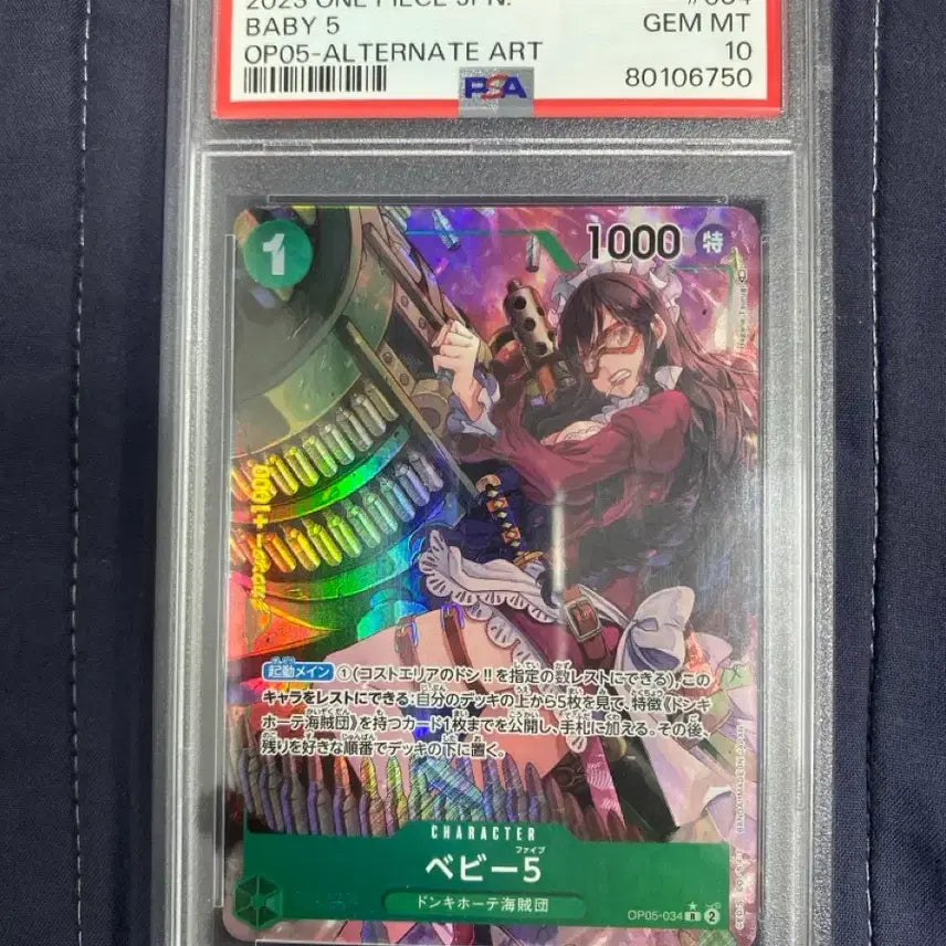[BUNJANG] One Piece Baby 5 PSA 10 Graded Card / 원피스 베이비5 psa10