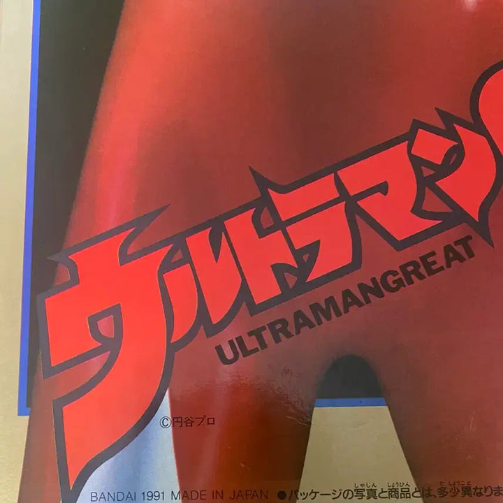 [BUNJANG] Bandai 1991 Ultraman Great 50cm Large Figure / 새상품급)쿄모토 컬렉션 1991 울트라맨 피규어 박스 상품