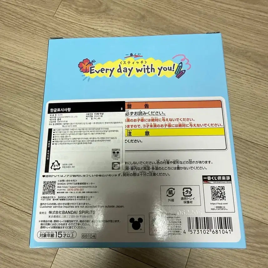 [BUNJANG] Ichiban Kuji Stitch B Prize Bath Figure (Sealed) / (미개봉)제일복권 스티치 B상 목욕 피규어 새상품