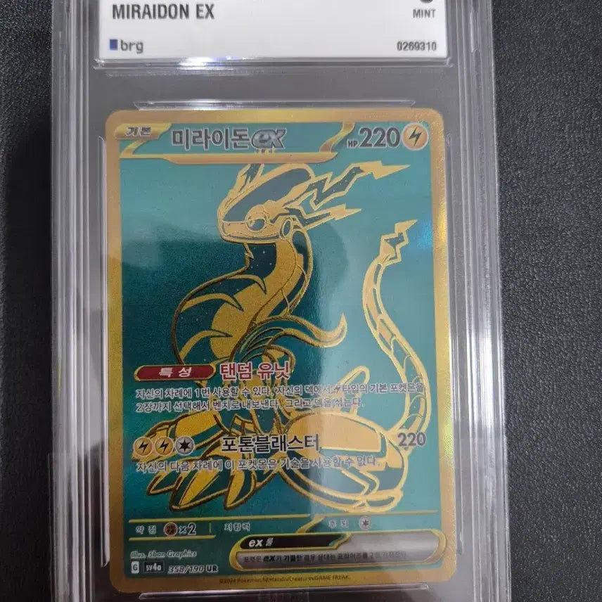 [BUNJANG] Koraidon Miraidon UR Graded Cards Bundle / 포켓몬카드 코라이돈 미라이돈 ur  등급카드 팝니다