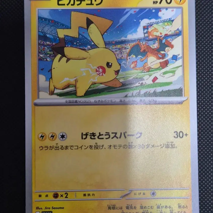 [BUNJANG] Pokemon Card Japanese Pikachu Gym Promo Set (2 Types) / 포켓몬카드 일판 피카츄 짐 프로모 2종 팝니다