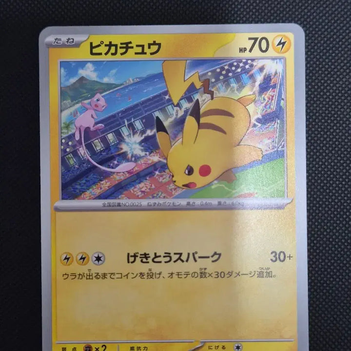 [BUNJANG] Pokemon Card Japanese Pikachu Gym Promo Set (2 Types) / 포켓몬카드 일판 피카츄 짐 프로모 2종 팝니다