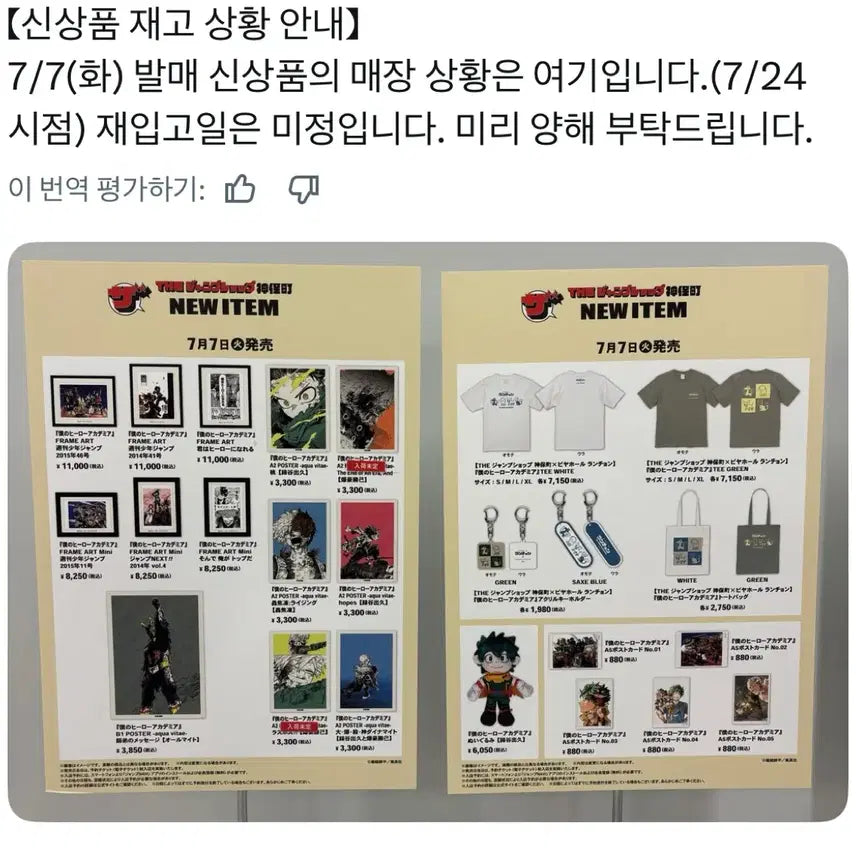 [BUNJANG] My Hero Academia Bakugo Original Art Poster A2 Jump Shop Limited Edition / 현물)나히아 바쿠고 원화 포스터 a2 히로아카 점프샵 나의히어로아카데미아 원화전 한정