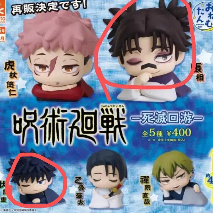 [BUNJANG] Jujutsu Kaisen Shibuya Incident Onemutan Megumi &amp; Choso Bundle Set / 일괄)주술회전 사멸회유 오네무탄 메구미 쵸소우