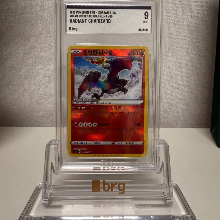 [BUNJANG] Pokemon TCG Charizard VSTAR Universe BRG 9 Mint / (마지막 가격) 찬란한 리자몽 brg9 팝니다. (포켓몬 카드)