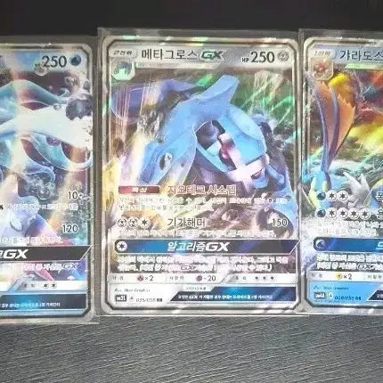 [BUNJANG] Pokemon Cards Nuriere/Metagross/Gyarados GX 3-Card Bundle / 포켓몬카드 누리레느/메타그로스/갸라도스gx 3장