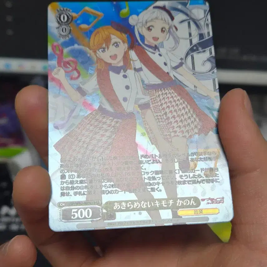 [BUNJANG] Love Live! Weiss Schwarz Card Kanon LSP/W92-001LLb / 러브라이브 바이스슈발츠 카드 LL