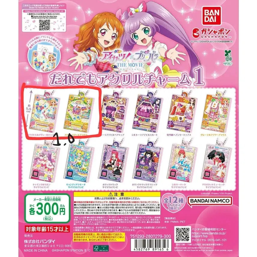 [BUNJANG] Aikatsu Starpara Gashapon Set / 아이엠스타 스타파라 가샤폰 아이카츠 카츠파라 일괄