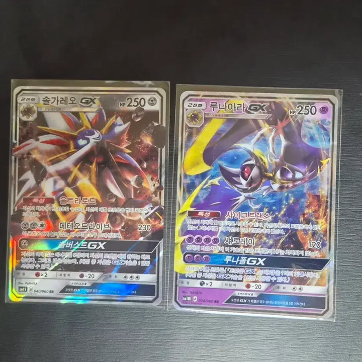 [BUNJANG] Solgaleo GX &amp; Lunala GX Pokémon Card Bundle Set / 솔가레오 GX,  루나아라 GX 포켓몬 카드