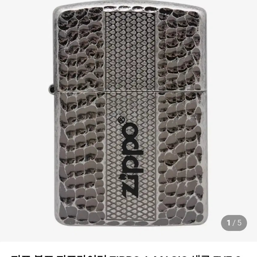 [BUNJANG] Zippo 250-18 MAGIC EYE3 Lighter / 지포라이터 새상품 판매합니다