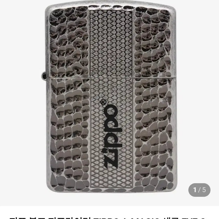 [BUNJANG] Zippo 250-18 MAGIC EYE3 Lighter / 지포라이터 새상품 판매합니다