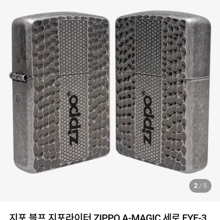 [BUNJANG] Zippo 250-18 MAGIC EYE3 Lighter / 지포라이터 새상품 판매합니다