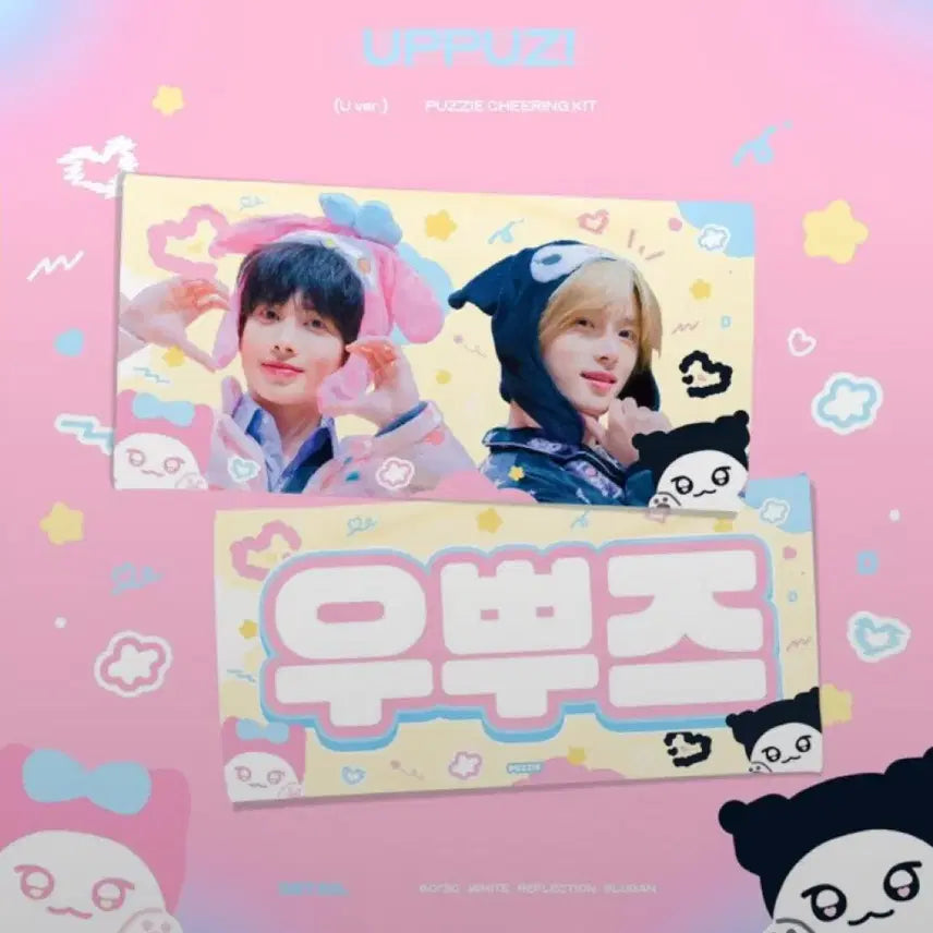 [BUNJANG] TXT Woojoo Slogan / 투바투 우뿌즈 슬로건 판매