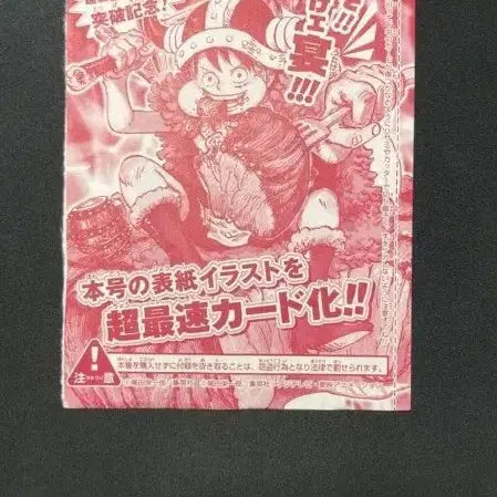 [BUNJANG] One Piece Card Game Weekly Shonen Jump Issue 33 Monkey D. Luffy P-159 / [미개봉 무료배송]원피스카드 29주년 주간 소년 점프 33호 몽키 D. 루피 P-159 카드