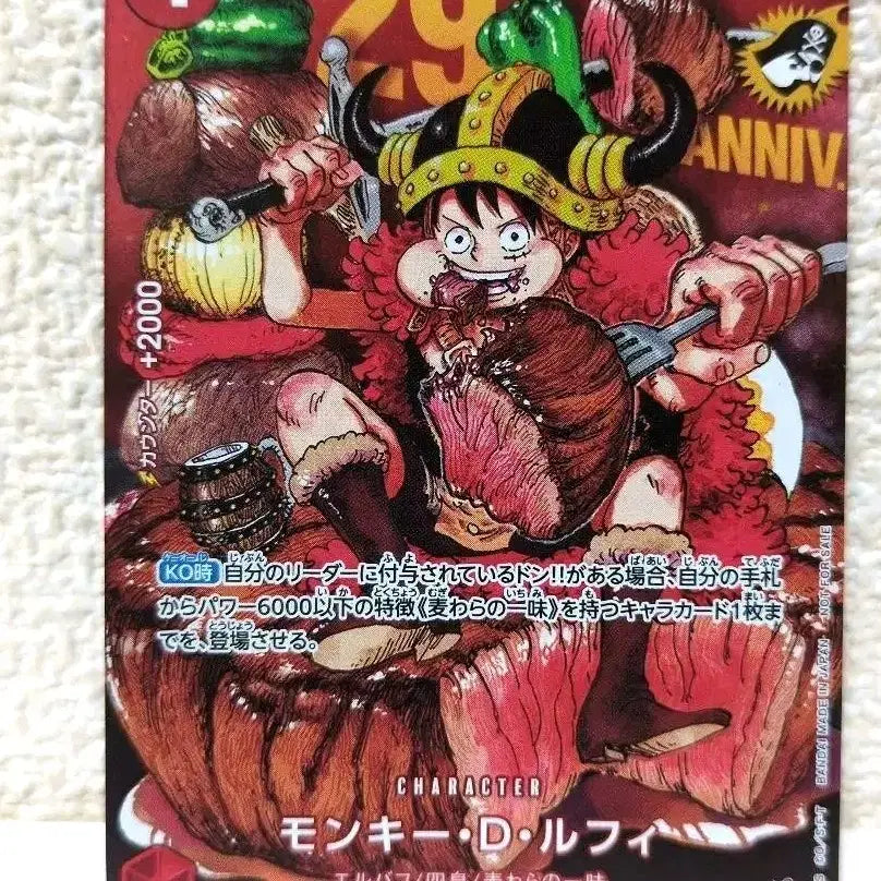 [BUNJANG] One Piece Card Game Weekly Shonen Jump Issue 33 Monkey D. Luffy P-159 / [미개봉 무료배송]원피스카드 29주년 주간 소년 점프 33호 몽키 D. 루피 P-159 카드 10장세트