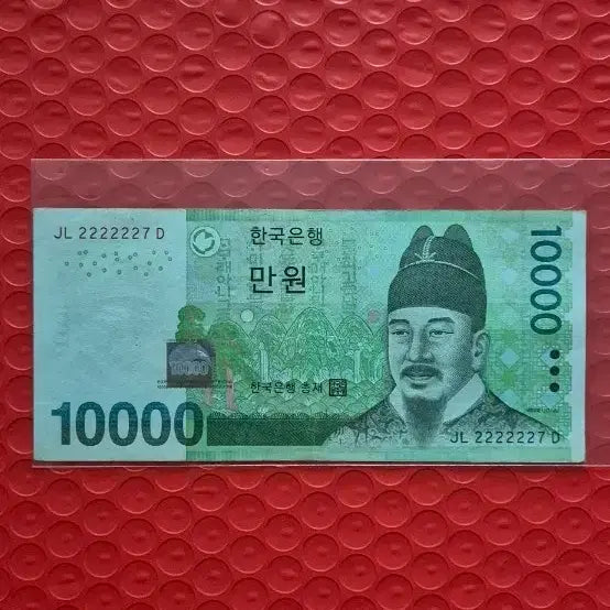 [BUNJANG] Bank of Korea 10,000 Won Note (Semi-Solid Special Serial Number) / 한국은행 만원권 준솔리드 특이번호
