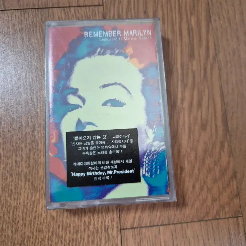 [BUNJANG] Remember Marilyn Sealed Cassette Tape / (미개봉 카세트)리멤버마릴린 Remember Marilyn 카세트 테이프